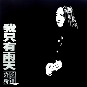 我要看三级片黄片下载a
