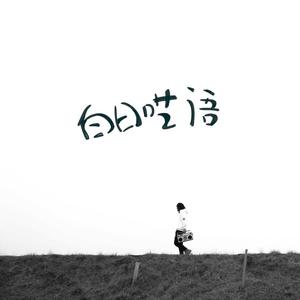 我要看三级片黄片下载a
